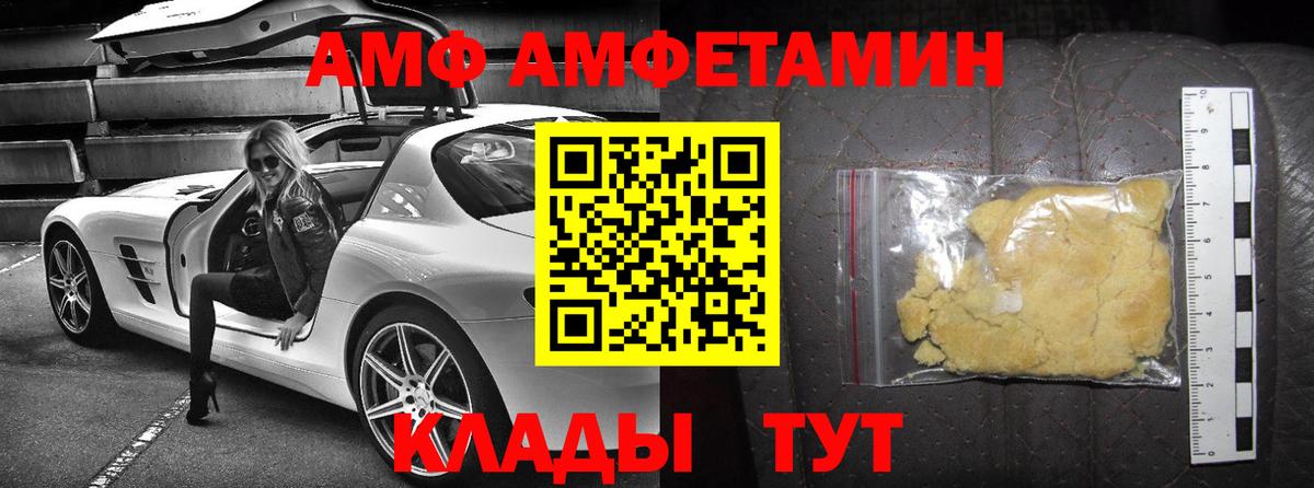 АМФЕТАМИН  Амфетамин 98%  Amphetamine  Красноярск  Вход с VPN 
