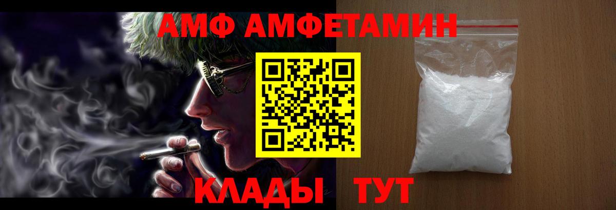 АМФЕТАМИН 98% Красноярск