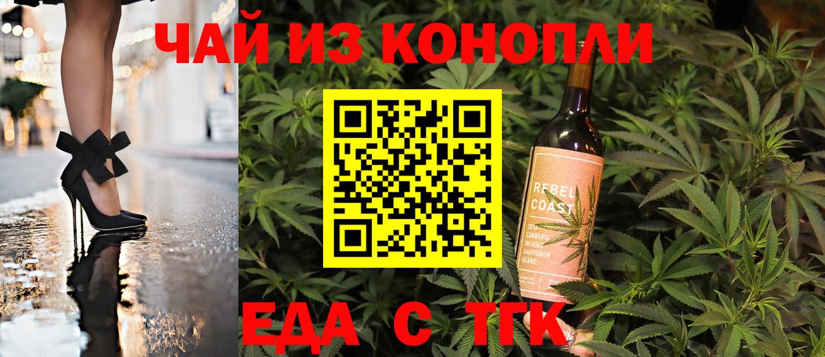 Красноярск  Canna-Cookies марихуана  Вход с VPN 