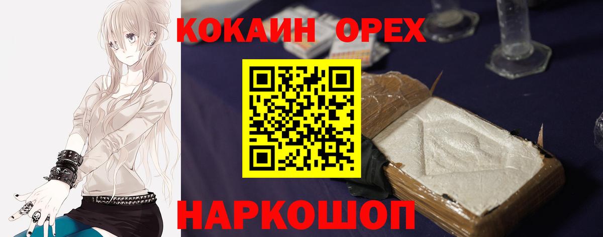 COCAIN VHQ Красноярск