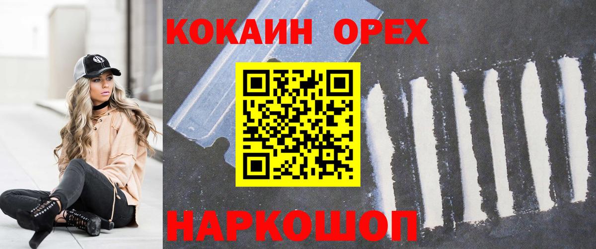 Cocaine 97%  где купить   Вход с VPN  Красноярск  КОКАИН VHQ 
