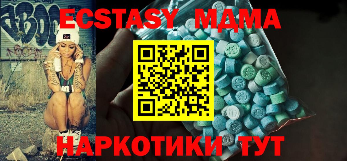 ЭКСТАЗИ DUBAI  Вход с VPN  Красноярск  Ecstasy DUBAI 