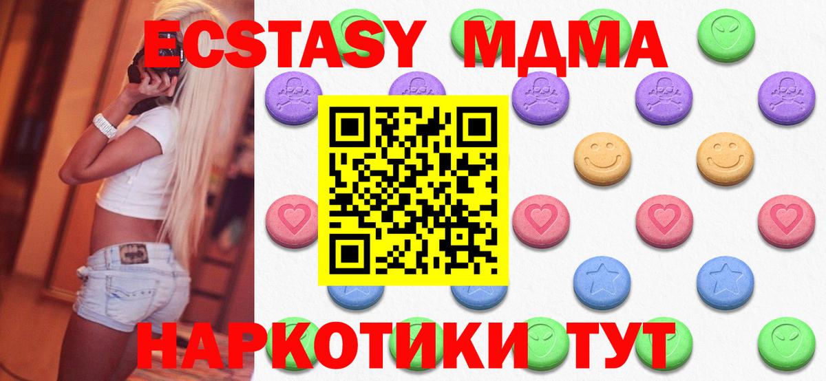 Экстази диски Красноярск