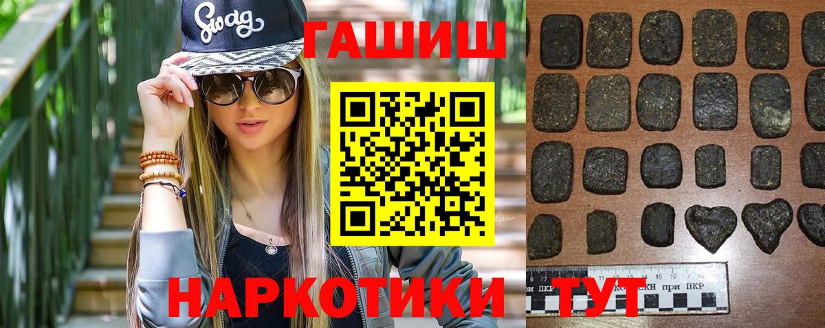 ГАШИШ 40% ТГК  Гашиш  Красноярск  ГАШИШ гашик  Вход с VPN 