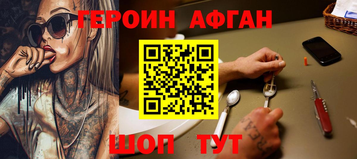 ГЕРОИН герыч Красноярск