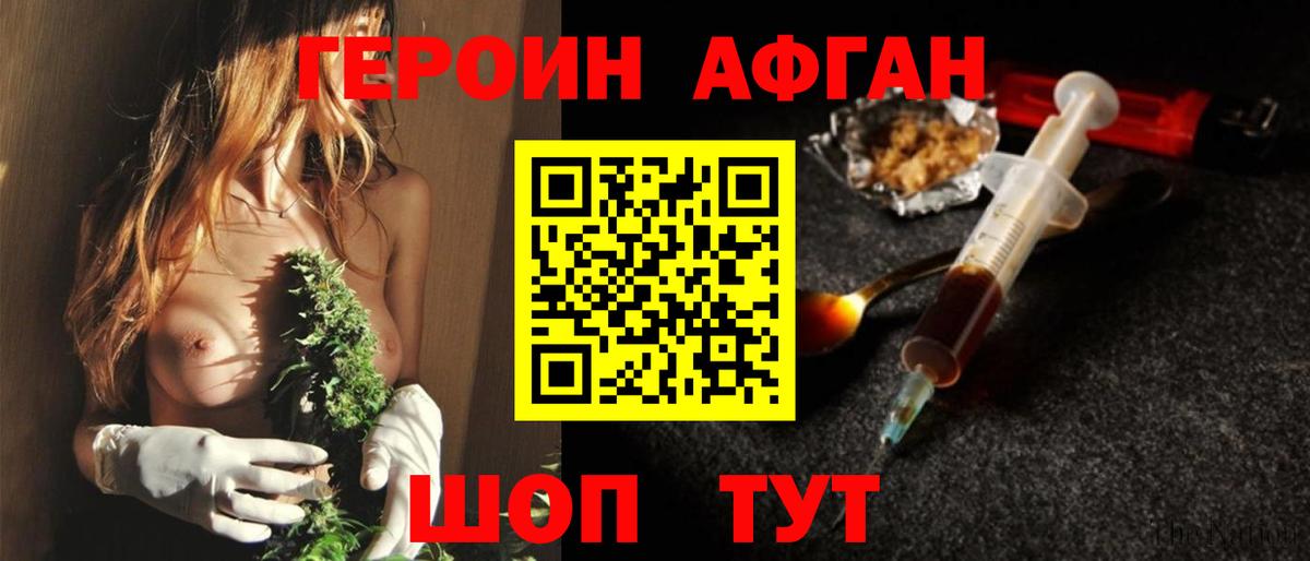 Красноярск  Героин гречка  Героин  Вход с VPN 