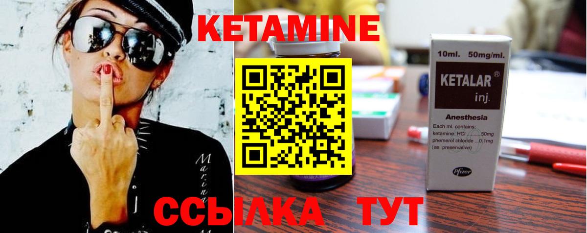 Красноярск  КЕТАМИН ketamine  Кетамин VHQ  сайты даркнета Telegram  Вход с VPN 