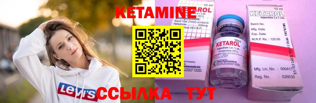 Кетамин VHQ Красноярск