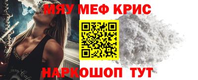 метамфетамин Кинель