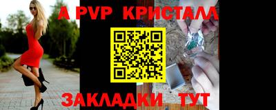 а пвп мука Кимры