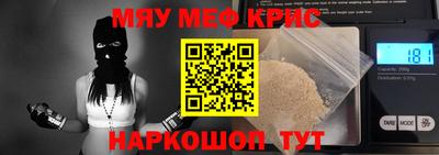 метамфетамин Кинель