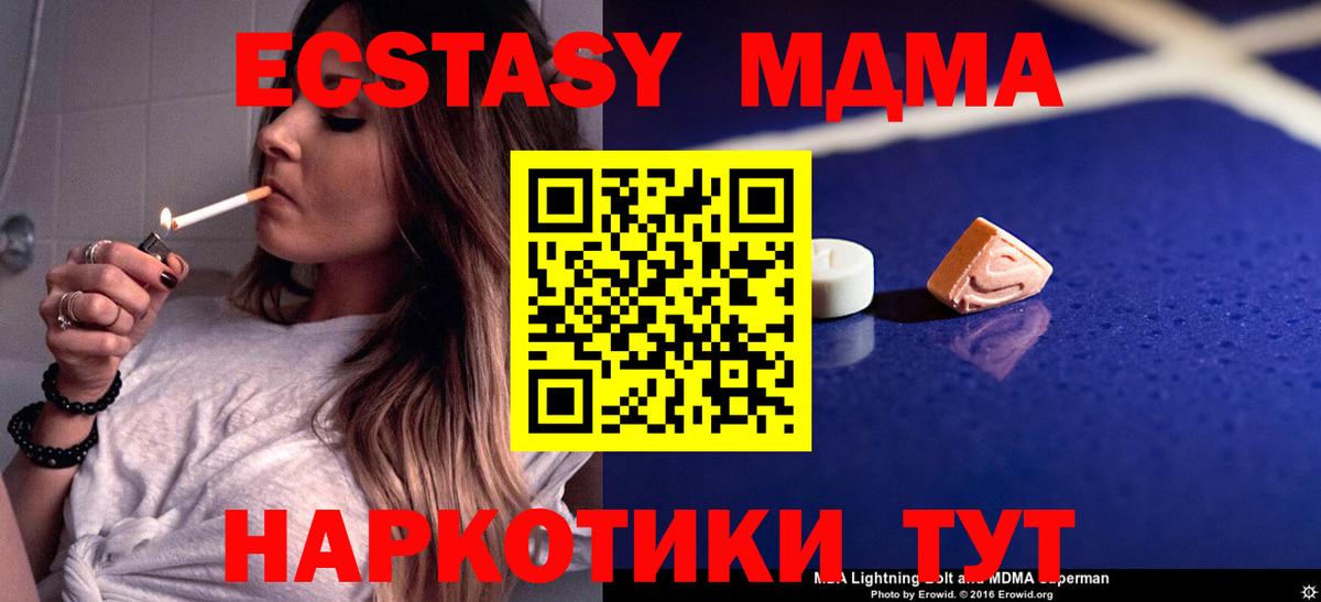 MDMA VHQ  МДМА crystal  Вход с VPN  Красноярск 
