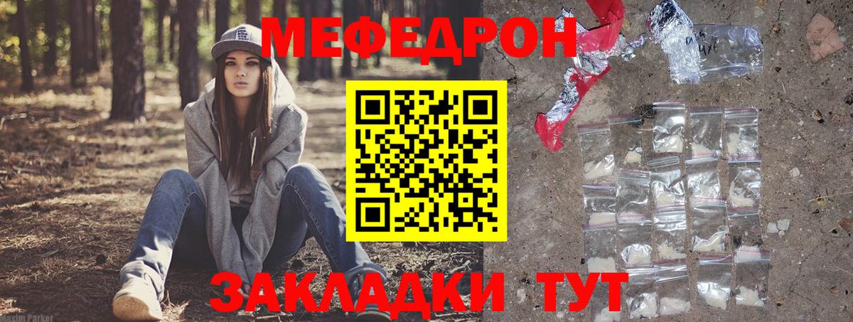 Меф Красноярск