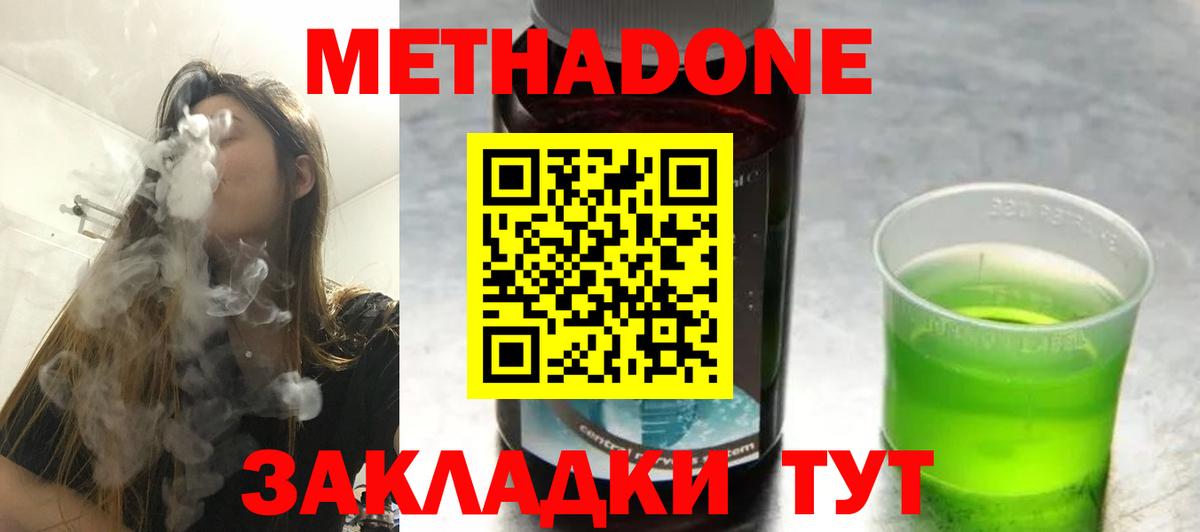 Метадон мёд  МЕТАДОН мёд  Вход с VPN  Красноярск 