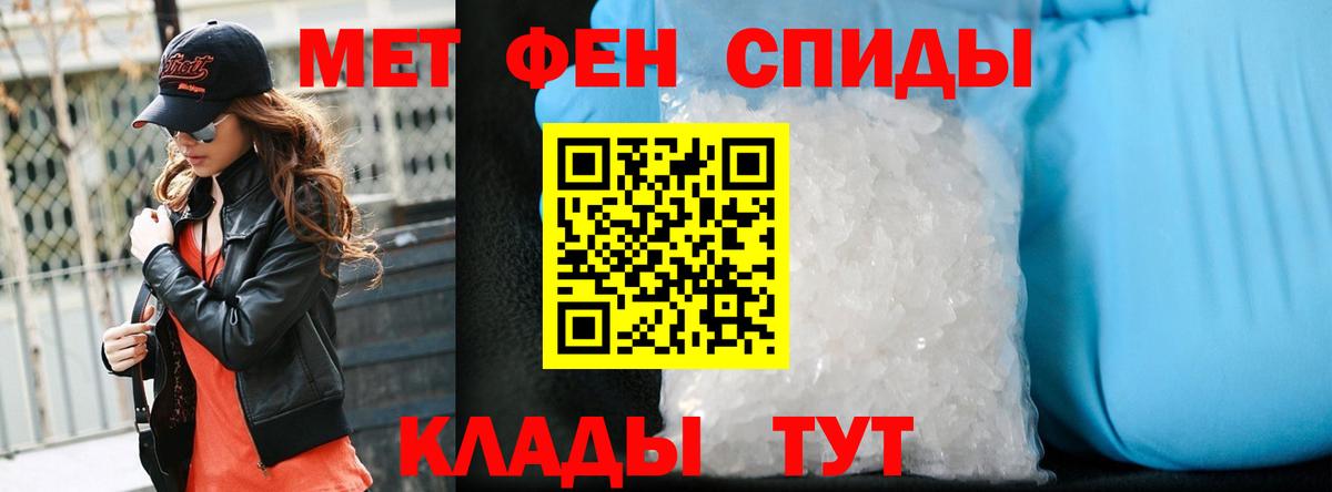 Метамфетамин мет  Вход с VPN  Красноярск 