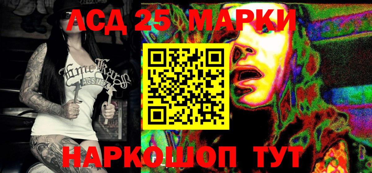 Красноярск  Марки 25I-NBOMe 1,5мг  Вход с VPN 