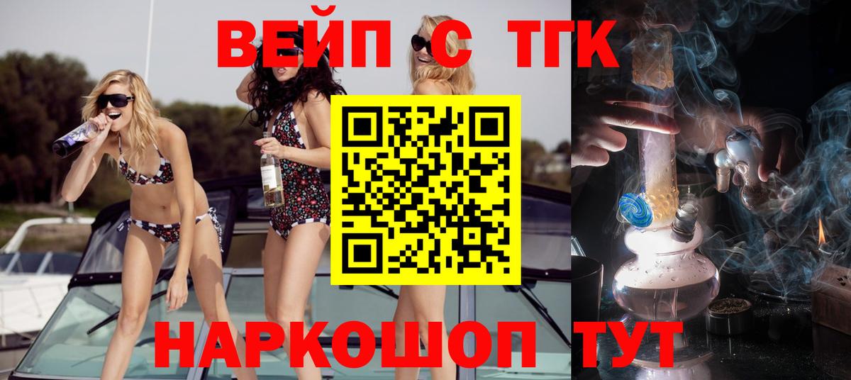 ТГК Wax  Дистиллят ТГК жижа  Вход с VPN  Красноярск 