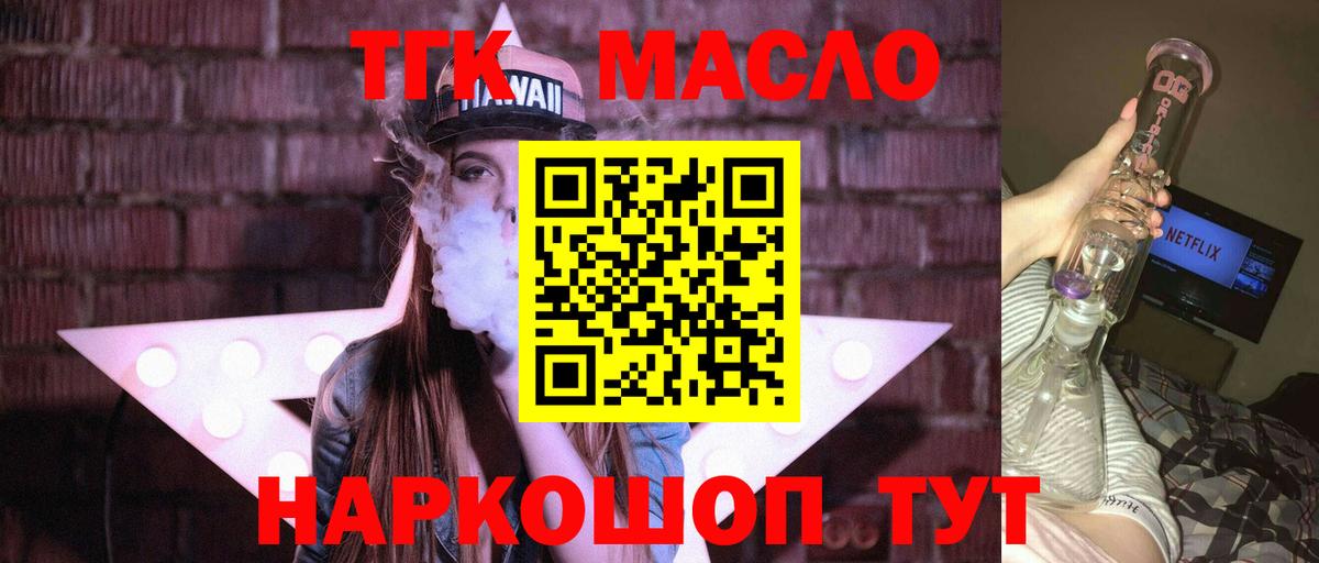 ТГК жижа Красноярск